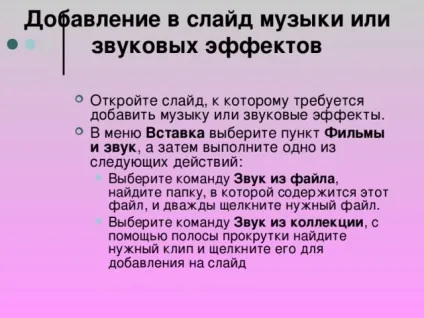 Заняття - вставка об'єктів в презентацію - інформатика, уроки (інформатика уроки заняття & quot; вставка об'єктів в презентацію & quot;) Заняття - вставка об'єктів в презентацію - інформатика, уроки