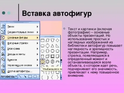 Заняття - вставка об'єктів в презентацію - інформатика, уроки (Виберіть команду Звук) Заняття - вставка об'єктів в презентацію - інформатика, уроки