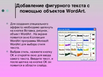 Заняття - вставка об'єктів в презентацію - інформатика, уроки (Виберіть команду Звук колекції) Заняття - вставка об'єктів в презентацію - інформатика, уроки