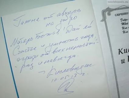 Замок підступності й любові пам'ятки Кисловодська, дороги світу (підступності) Замок підступності й любові пам'ятки Кисловодська, дороги світу