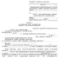 Скарга на бездіяльність судового пристава виконавця (зразок) (онлайн юрист консультація безкоштовно) Скарга на бездіяльність судового пристава виконавця (зразок)