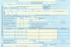 Заява про перенесення відпустки у 2017 році - зразок на інший термін, за графіком, в зв'язку з лікарняним (інший) Заява про перенесення відпустки у 2017 році - зразок на інший термін, за графіком, в зв'язку з лікарняним