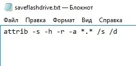 Запуск службових програм через bat-файли