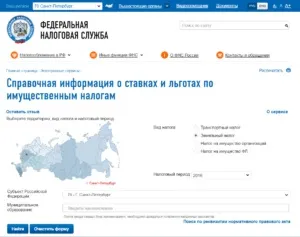Земельний податок особливості 2016 року, ип або ооо (2016) Земельний податок особливості 2016 року, ип або ооо