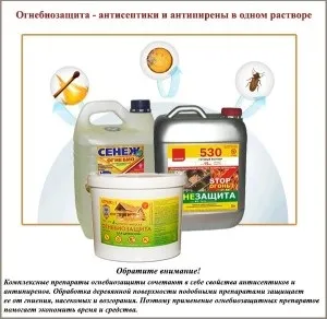 Захищаємо дерево за допомогою антисептика, обробка підлог (допомогою) Захищаємо дерево за допомогою антисептика, обробка підлог