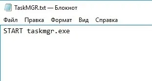 Запуск службових програм через bat-файли