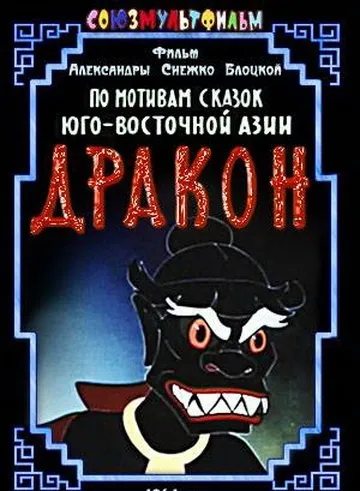 Жадібний багач - мультики онлайн