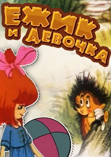 Жадібний багач - мультики онлайн