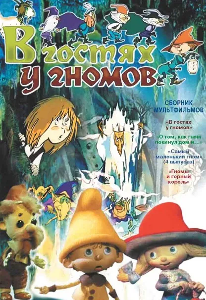Жадібний багач - мультики онлайн