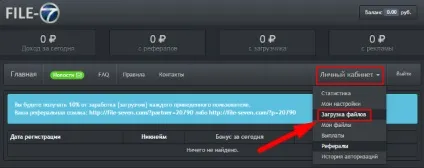 Заробіток на файлообмінниках - кращий спосіб в інтернеті (заробіток на файлообмінниках) Заробіток на файлообмінниках - кращий спосіб в інтернеті