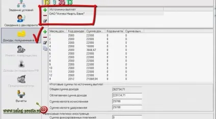 Заповнюємо 3-ПДФО в програмі декларація, якщо є діти (декларація) Заповнюємо 3-ПДФО в програмі декларація, якщо є діти