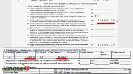 Заповнюємо 3-ПДФО в програмі декларація, якщо є діти (є) Заповнюємо 3-ПДФО в програмі декларація, якщо є діти