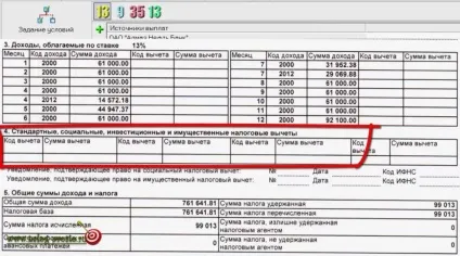 Заповнюємо 3-ПДФО в програмі декларація, якщо є діти (програмі) Заповнюємо 3-ПДФО в програмі декларація, якщо є діти