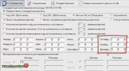 Заповнюємо 3-ПДФО в програмі декларація, якщо є діти (програмі) Заповнюємо 3-ПДФО в програмі декларація, якщо є діти
