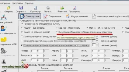 Заповнюємо 3-ПДФО в програмі декларація, якщо є діти (декларація) Заповнюємо 3-ПДФО в програмі декларація, якщо є діти