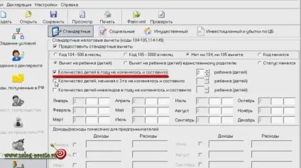 Заповнюємо 3-ПДФО в програмі декларація, якщо є діти (3-ПДФО) Заповнюємо 3-ПДФО в програмі декларація, якщо є діти
