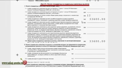 Заповнюємо 3-ПДФО в програмі декларація, якщо є діти (програмі) Заповнюємо 3-ПДФО в програмі декларація, якщо є діти