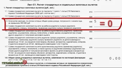 Заповнюємо 3-ПДФО в програмі декларація, якщо є діти (3-ПДФО) Заповнюємо 3-ПДФО в програмі декларація, якщо є діти