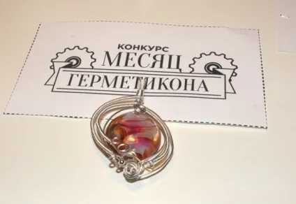Захисні цепарскіе амулети (магія) Захисні цепарскіе амулети