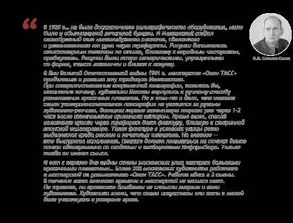 будівля тарс