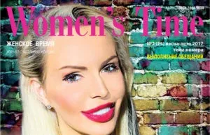 Жіночий журнал womens time (журнал) Жіночий журнал womens time