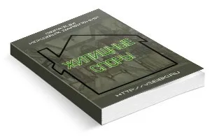 Житлові спори, зразки заяв до суду (заяв) Житлові спори, зразки заяв до суду