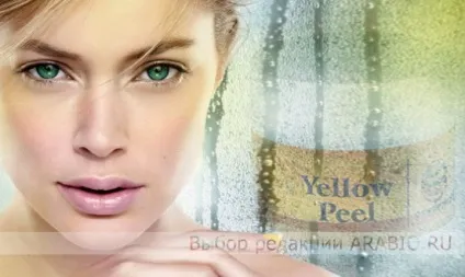 Жовтий пілінг - ретиноєвий або ретинолової, відгуки про процедуру, фото до і після (пілінг) Жовтий пілінг - ретиноєвий або ретинолової, відгуки про процедуру, фото до і після