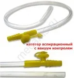 Зонд аспіраційний сн-06-20 з вакуумна коннектером капкон, вакон- 40 (коннектером) Зонд аспіраційний сн-06-20 з вакуумна коннектером капкон, вакон- 40