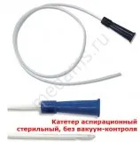 Зонд аспіраційний сн-06-20 з вакуумна коннектером капкон, вакон- 40 (зонд аспіраційний без вакуум контролю) Зонд аспіраційний сн-06-20 з вакуумна коннектером капкон, вакон- 40