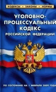 Знання законів - сила (законів) Знання законів - сила