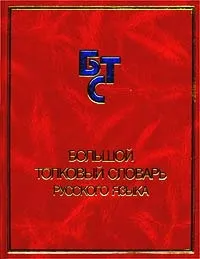 Значення слова «грім»