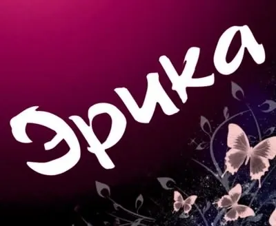 Значення імені єрика - походження, характер і доля носія (значення) Значення імені єрика - походження, характер і доля носія