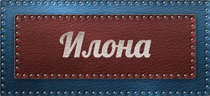 Значення імені илона що означає ім'я илона (значення) Значення імені илона що означає ім'я илона