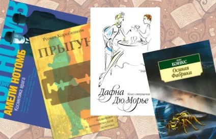 10 Книг з геніальним сюжетом, які, почавши Новомосковскть, неможливо відкласти в сторону (які) 10 Книг з геніальним сюжетом, які, почавши Новомосковскть, неможливо відкласти в сторону