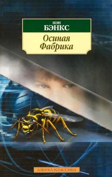 10 Книг з геніальним сюжетом, які, почавши Новомосковскть, неможливо відкласти в сторону (сюжетом) 10 Книг з геніальним сюжетом, які, почавши Новомосковскть, неможливо відкласти в сторону