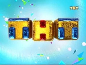 1-Ая церемонія премії - зірка тнт - 1-Ая церемонія премії - зірка тнт -