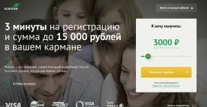Кредит на qiwi гаманець онлайн як взяти в борг (платіжні системи qiwi ківі гаманець інструкція позики кредити онлайн platiza кеш ру cash-now) Кредит на qiwi гаманець онлайн як взяти в борг