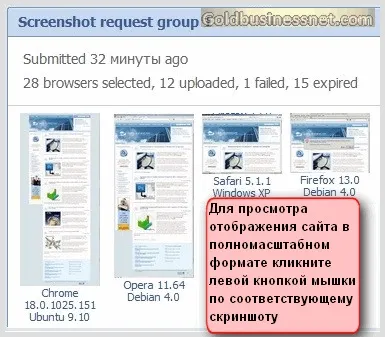 Кросбраузерність сайту перегляд сайту в різних браузерах, створення сайтів і заробіток в мережі (браузерах) Кросбраузерність сайту перегляд сайту в різних браузерах, створення сайтів і заробіток в мережі
