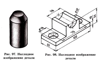 Круглі поверхнаксонометрпроекц