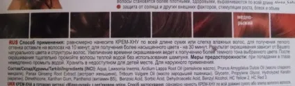 Крем-хна фітокосметики інструкція із застосування, ціна, відгуки, опис