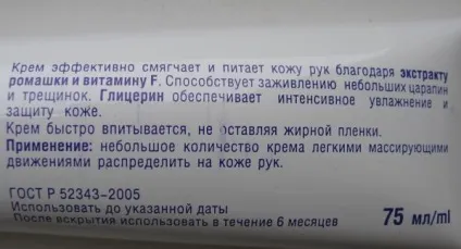 Крем для рук велюр інструкція із застосування, ціна, відгуки, опис (інструкція) Крем для рук велюр інструкція із застосування, ціна, відгуки, опис