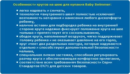 Коло на шию для купання baby swimmer безпеку, зручність, комфорт!