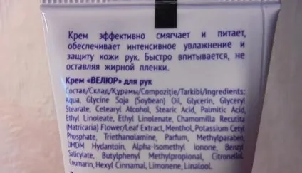 Крем для рук велюр інструкція із застосування, ціна, відгуки, опис (крем) Крем для рук велюр інструкція із застосування, ціна, відгуки, опис