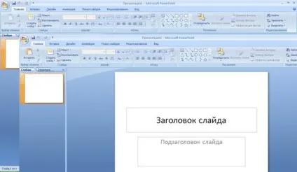 Короткі відомості про power point