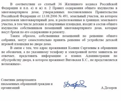 Кремль вступив з дитиною в переписку (новини) Кремль вступив з дитиною в переписку