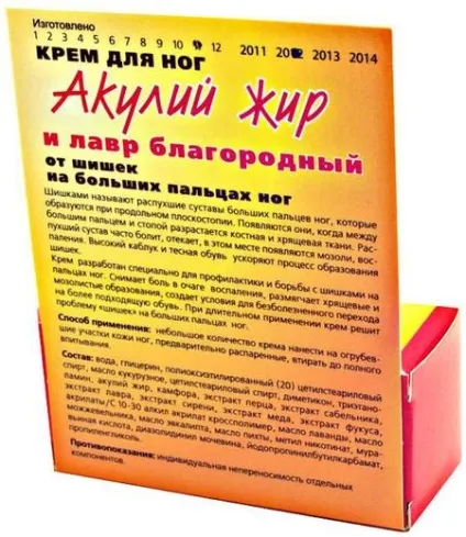 Крем шишка стоп - акулячий жир від шишок на ногах, відгуки про шишка stop (акулячий) Крем шишка стоп - акулячий жир від шишок на ногах, відгуки про шишка stop