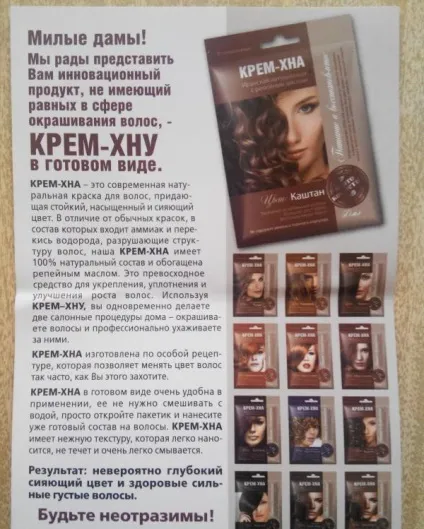 Крем-хна фітокосметики інструкція із застосування, ціна, відгуки, опис