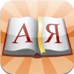 Тлумачний словник для ipad, все про ipad (програми дорожче 100 рублів) Тлумачний словник для ipad, все про ipad