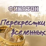 Ти теж ворог, гаррі поттер