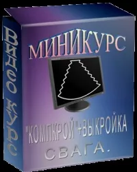 Тканини для штор